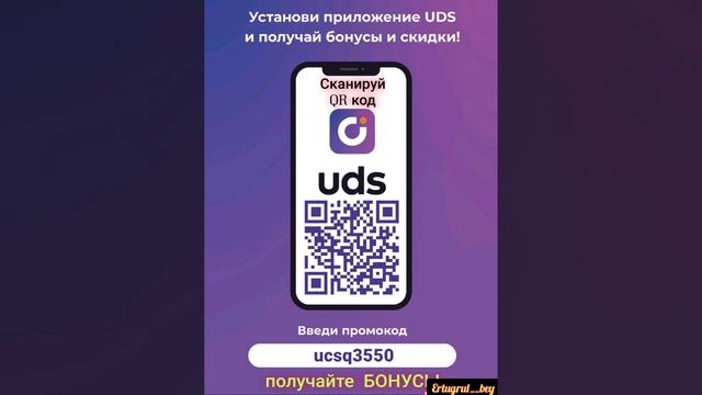 Как установить Uds и получить первые бонусы смотреть онлайн