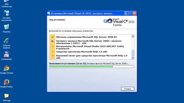 Установка Visual Studio 2010 Express