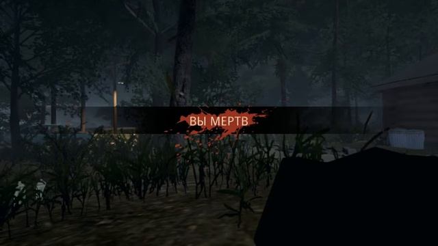 Пятница 13-е: Играем с подписчиком)) смотреть онлайн