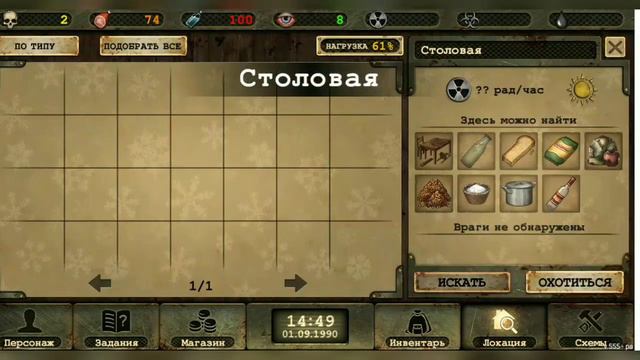 Day R 1.555 . сводит олдскулы смотреть онлайн