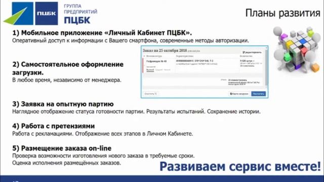 B2B-портал в поддержке продаж и управлении сетью сбыта смотреть онлайн