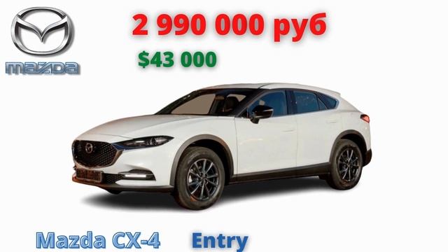 Стартовали продажи Mazda CX-4 с гарантией в России | Названы цены на четыре комплектации в РФ смотреть онлайн