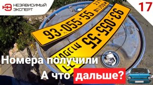 БЛАТНЫЕ НОМЕРА ПОДЪЕХАЛИ!