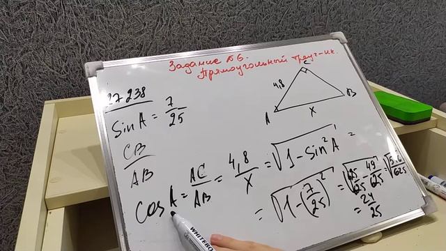 Задание # 6 ЕГЭ математика профиль. Прямоугольный треугольник. Задания с синусом и косинусом. смотреть онлайн