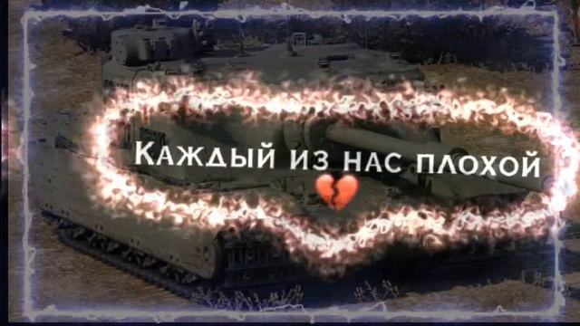 Ветка бабахи/meme/WOT Blitz смотреть онлайн