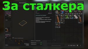 STALCRAFT.Старый ПДА за бандитов и сталкеров!(Секретный квест!)