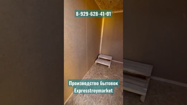 Производство бытовок 8-929-628-41-01 #бытовка #вагончик #хозблок #дача смотреть онлайн