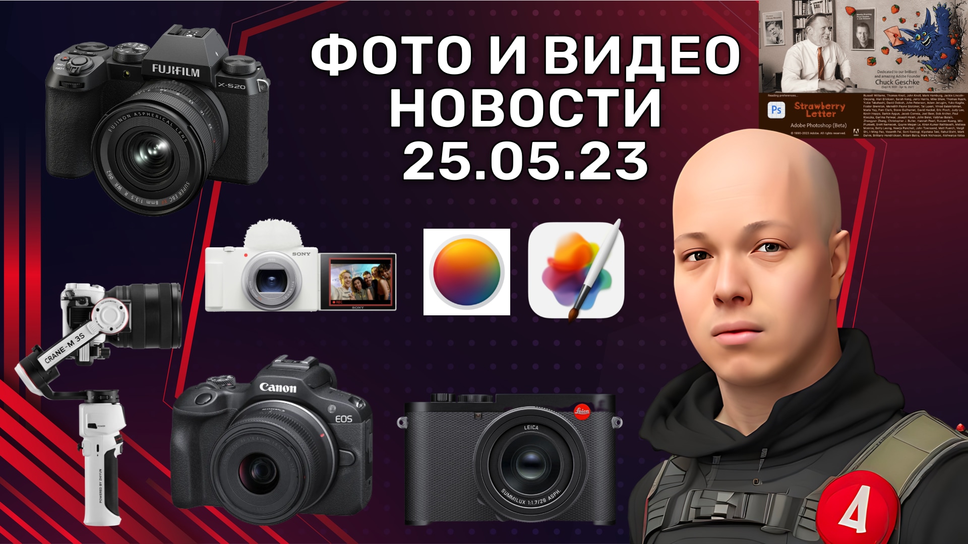 НОВОСТИ ФОТО-ВИДЕО 25.05.23 - новые камеры от Sony, Canon, Leica, Fujifilm, ИИ в Photoshop и анпак! смотреть онлайн