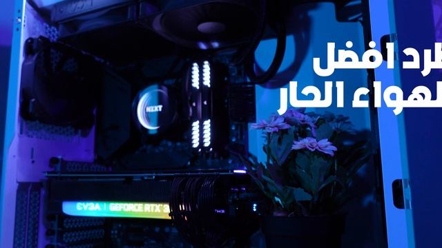 طريقة اختيار مبرد المعالج смотреть онлайн