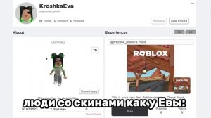 КРОШКА ЕВА ВЕРНУЛАСЬ? разбор недавней ситуации.