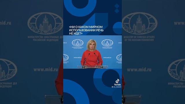 М.Захарова: 