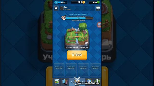 Первый взглят на игру клеш рояль смотреть онлайн