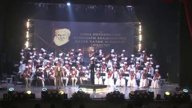 Дина Нұрпейісова атындағы Академиялық қазақ халық аспаптар оркестрі. Маусымашар концерті 2023 жыл смотреть онлайн