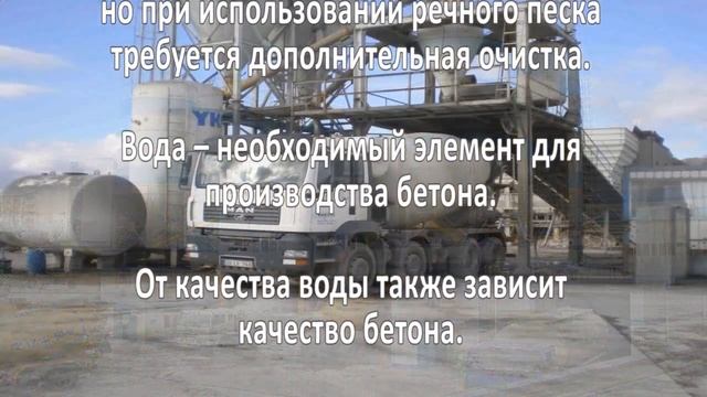 Производство бетона. Бизнес идея смотреть онлайн