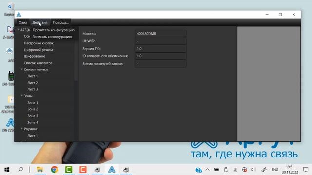 Обновление прошивки Аргут А-73 и конфигурирование закрытых каналов смотреть онлайн