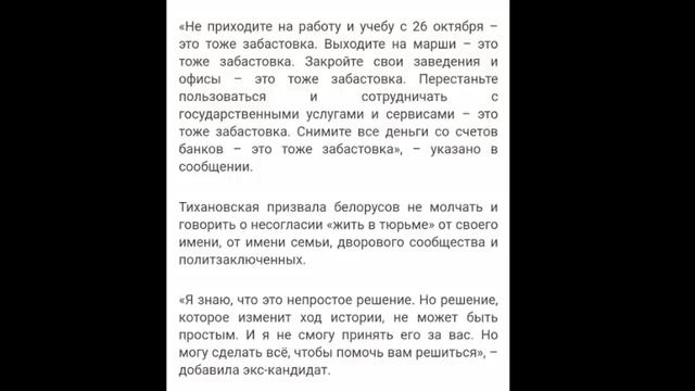 Тихановская ИДЕТ В АТАКУ!! УЛЬТМАТУМ Лукашенко ОСТАЛОСЬ 5 ДНЕЙ!! смотреть онлайн