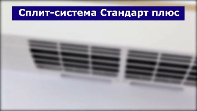 Обзор кондиционеров Gree Standart+ | Альянс Климат смотреть онлайн