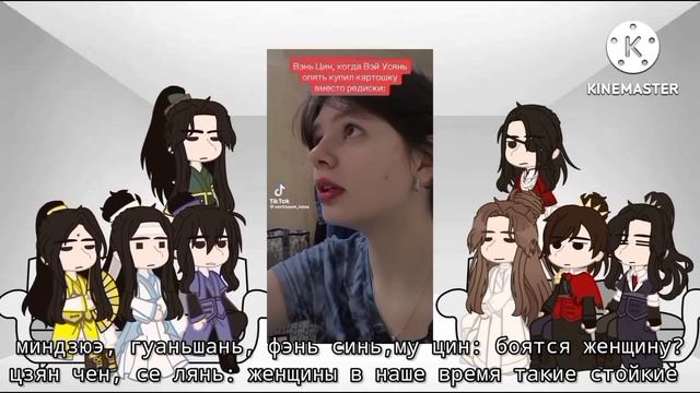 React MDZS And TGCF Wei Wuxian Is Bai Wuxian|rus(ЗАКАЗ)
