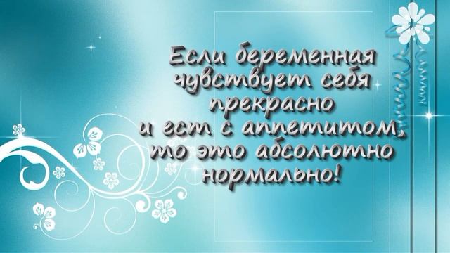 Нет токсикоза при беременности! Хорошо или плохо? смотреть онлайн