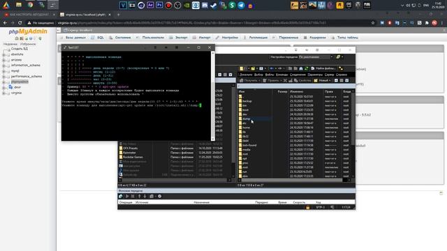 КАК НАСТРОИТЬ CRONTAB | ПЛАНИРОВЩИК ЗАДАНИЙ НА VDS смотреть онлайн