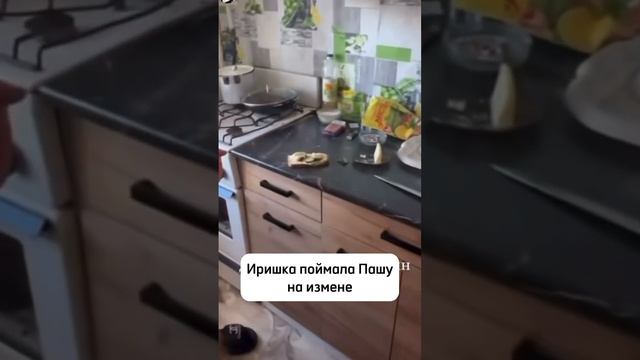 Паша изменил Иришке Чики-Пики смотреть онлайн