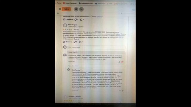 Внимание, КИДАЛЫ! ООО «Компания РиМ» Липецк, - запись разговоров. смотреть онлайн