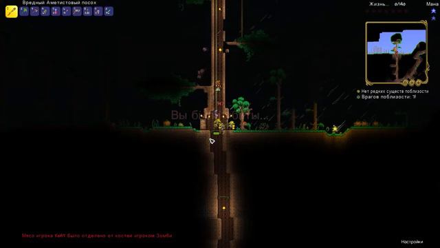 ПОСТРОЙКА ХАЙТЕКА В ДЕРЕВЕ ► Terraria #2 Террария смотреть онлайн