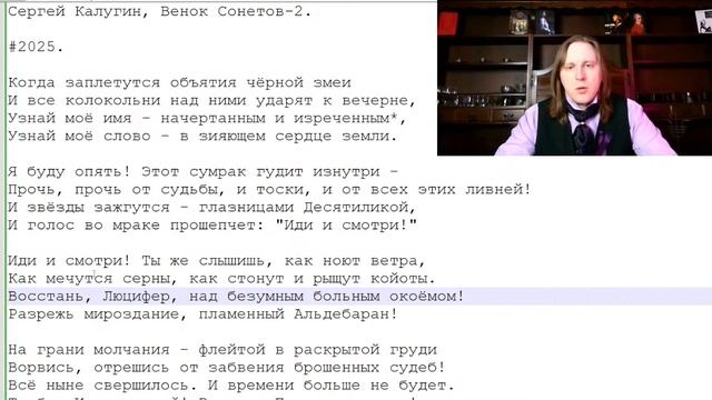 Разбор стихов №70 (14.06.23) смотреть онлайн