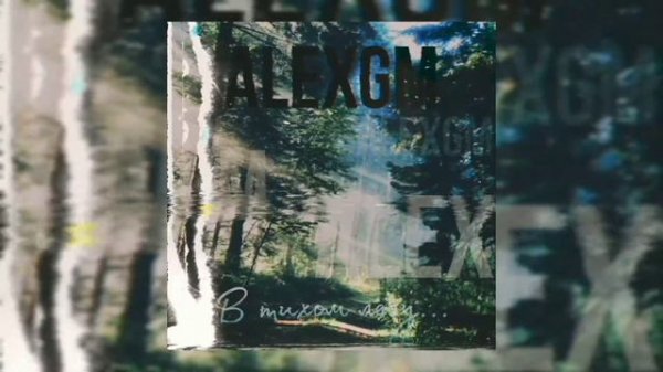 AlexGM - В тихом лесу [Prod. by AlexGM]