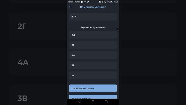 приложение Помощник учителя смотреть онлайн