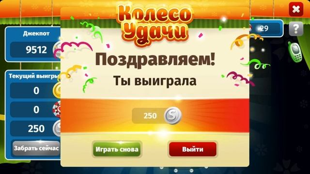 Выиграла 100 золота? ?? / Кручу Колесо Удачи ? || Мобильная Аватария смотреть онлайн