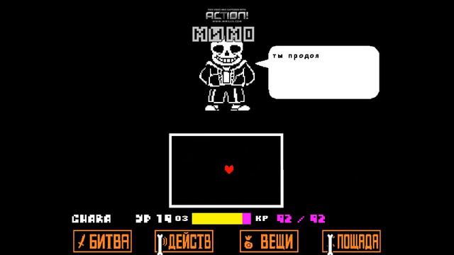 Undertale геноцид часть#4 Босс Санс смотреть онлайн