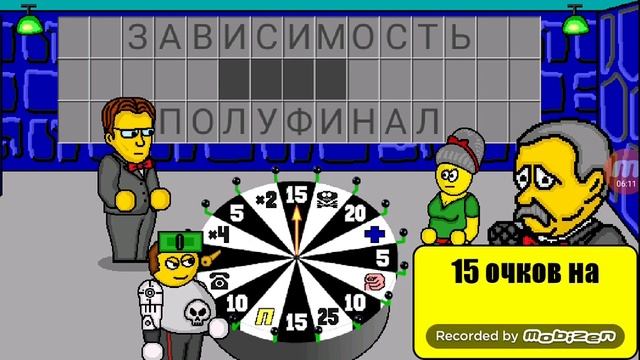 Играем в поле чудес. Выигрываем машину. смотреть онлайн
