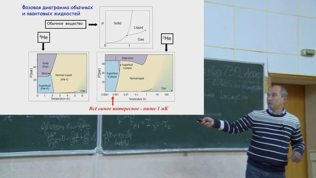 "Физика и техника низких температур" - презентация кафедры, 10.10.2023 смотреть онлайн