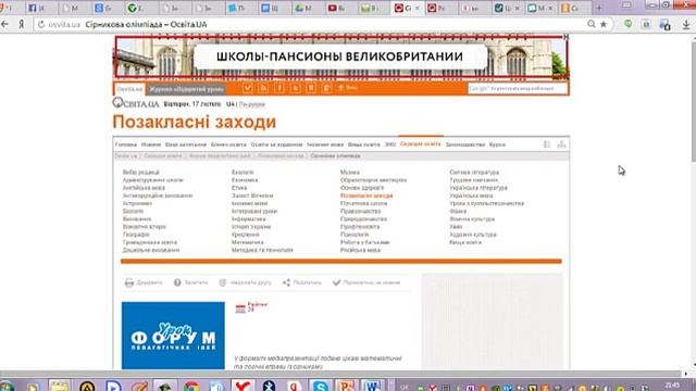 Інтернет ресурси для вчителів смотреть онлайн