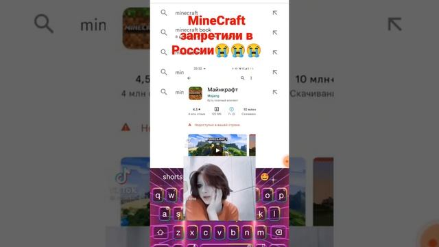 MineCraft запретили в России??? #shorts смотреть онлайн