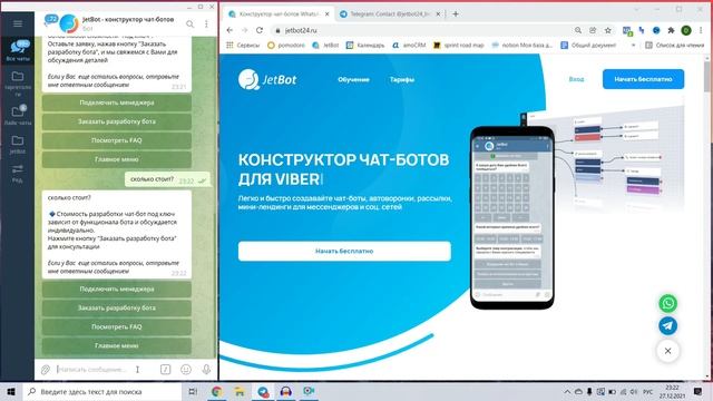 Автоматизация бизнеса. Автоматизация поддержки клиентов смотреть онлайн