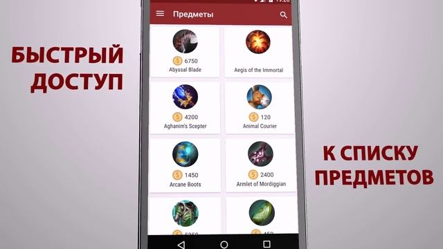 Dota Time Android App смотреть онлайн