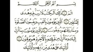 Алиф лям мим