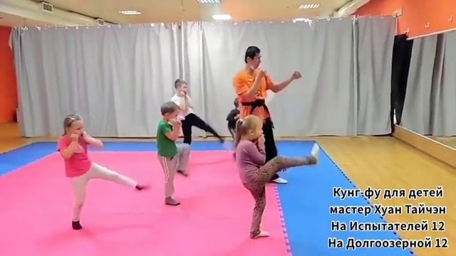 Кунг-фу для детей
