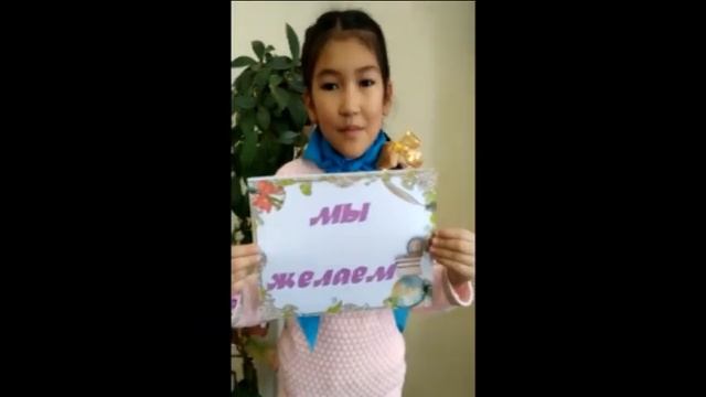 С Днем Рождения Улжан Малаевна! Ученики 2"В" класса сш им. А.С.Макаренко п. Мерей смотреть онлайн