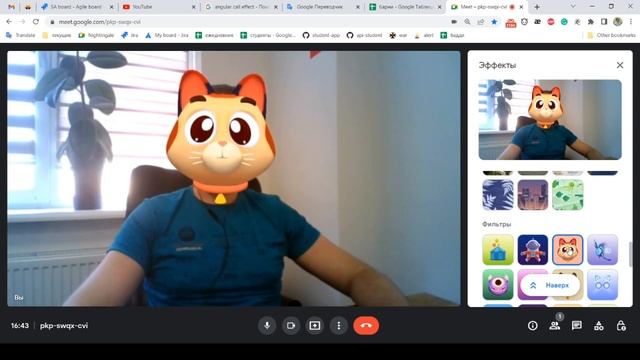 Google Meet появились прикольные фильтры =) | Shortcut