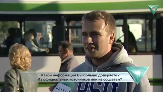 Какой информации вы больше доверяете? смотреть онлайн