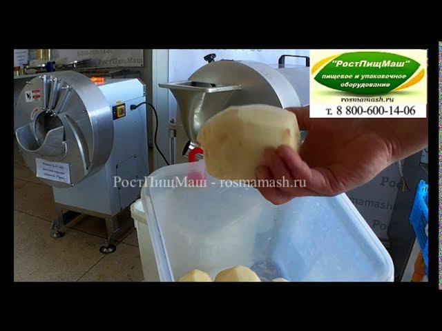 Шинковка картошки фри на QS-1600 от РостПищМаш смотреть онлайн