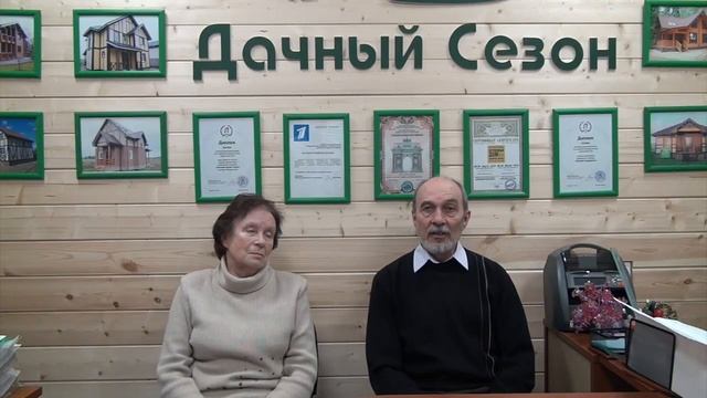 Отзыв клиента компании Дачный Сезон. Алексей Сергеевич смотреть онлайн