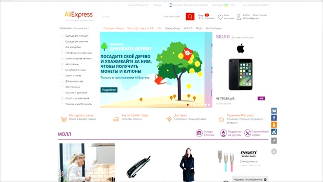 Новые правила на AliExpress от 07.02.2017 !!! На каждую хитро мудрую лису есть болт с резьбой !!!