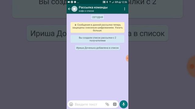 Как создать рассылку в ватцапе смотреть онлайн