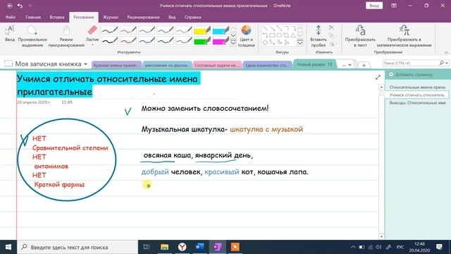 относительные прилагательные