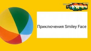 Заставка канал карусель 07.2019