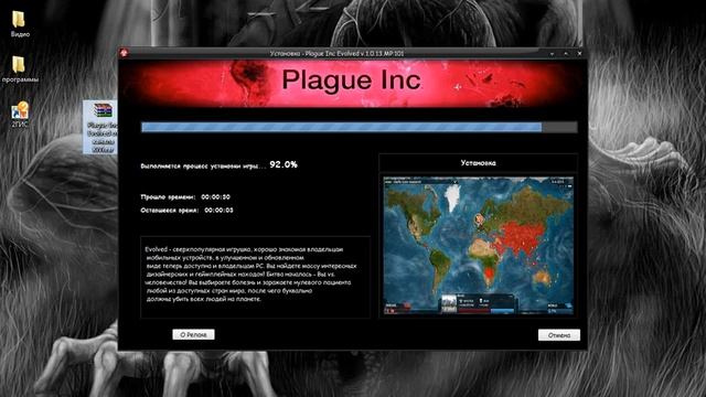 Где и как скачать Plague Inc Evolved бесплатно, без вирусов! смотреть онлайн